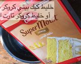 صورة لخطوة 1 من وصفة تارت الليمون بالكريمه