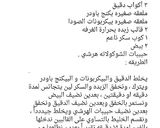 صورة لخطوة 1 من وصفة كيكة الكوكيز اللذيييذة ❤