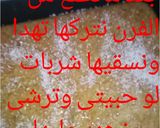 صورة لخطوة 5 من وصفة كيكة الروانى