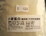 素燒烤麩的食譜步驟1照片