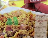 صورة لخطوة 3 من وصفة كبسة الدجاج من ماجي