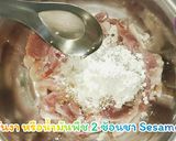 รูปขั้นตอนการทำที่ 3 ของ หมูปิ้งเกลือ