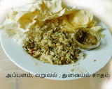 கொத்தமல்லி விதை, கொத்தமல்லி தழை, இலை, துவையல்தனியா ரசம் ரெசிபி ஸ்டேப் 4 புகைப்படம்