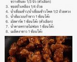 รูปขั้นตอนการทำที่ 1 ของ 닭강정 ไก่ทอดซอสเกาหลี