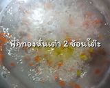 รูปขั้นตอนการทำที่ 3 ของ ข้าวต้มหมูสับไข่ดาวน้ำ