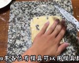 經典英式司康的食譜步驟8照片