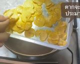 รูปขั้นตอนการทำที่ 7 ของ ข้าวเกรียบฟักทอง🎃