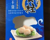 煎干貝的食譜步驟1照片