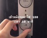 รูปขั้นตอนการทำที่ 3 ของ ขนมปังหน้าไก่ หม้อทอดไร้น้ำมัน