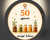 عکس مرحله 8 از دستور نخود آب