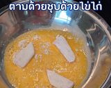 รูปขั้นตอนการทำที่ 1 ของ ปูอัดชุบทอด🦀🔥