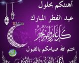 صورة لخطوة 3 من وصفة ترمس وحمص العيد 🎉🥳🎉