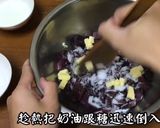 紫薯雪花糕的食譜步驟2照片