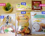 泰式咖哩鮮蝦魚蛋的食譜步驟1照片