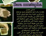 صورة لخطوة 14 من وصفة صابلي معسل محشي