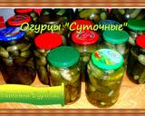 огурцы суточные 7 ст л соли. Смотреть фото огурцы суточные 7 ст л соли. Смотреть картинку огурцы суточные 7 ст л соли. Картинка про огурцы суточные 7 ст л соли. Фото огурцы суточные 7 ст л соли