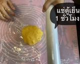 รูปขั้นตอนการทำที่ 4 ของ พายแอปเปิล🍎