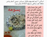 صورة لخطوة 3 من وصفة مكرونة بشاميل 🍝