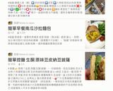 冰涼清爽醬汁 &烏龍麵的食譜步驟7照片