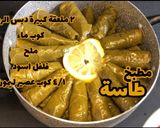 صورة لخطوة 5 من وصفة ورق عنب بالبرغل