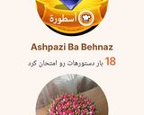عکس مرحله 10 از دستور ولووان مرغ و قارچ