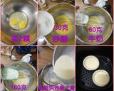 蛋塔氣炸鍋的食譜步驟1照片