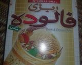 A picture of step 1 of Laziza rabri falooda.