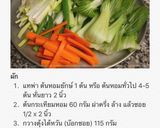 รูปขั้นตอนการทำที่ 2 ของ 짬뽕 จัมป่ง บะหมี่ทะเลเดือด