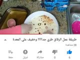 الرقاق