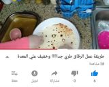 صورة لخطوة 5 من وصفة الرقاق