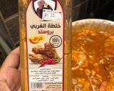 صورة لخطوة 1 من وصفة بروستد حراق