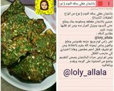 صورة لخطوة 3 من وصفة باذنجان مقلي بدقه الثوم (نوع من انواع المقبلات اللذيذة)
