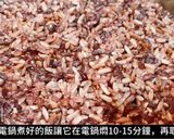 三色糙米飯的食譜步驟5照片