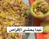 صورة لخطوة 11 من وصفة كوشينيا (كرات الدجاج)