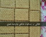 صورة لخطوة 3 من وصفة حلا السميد