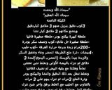 صورة لخطوة 14 من وصفة الكيكة الناعمة