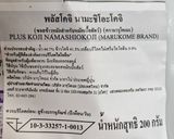 รูปขั้นตอนการทำที่ 1 ของ หมูเค็มทอด