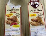 صورة لخطوة 1 من وصفة بروست