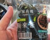 雨來菇彩椒炒雞丁的食譜步驟1照片