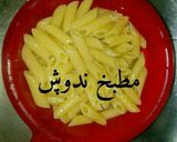 صورة لخطوة 1 من وصفة مكرونه بالوايت صوص 😍😉