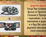 Фото кроку 11 до Фильм "Пряности, Специи и Приправы" - общие положения, классификация, пряность Анис.