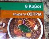 Φωτογραφία βήματος 2 της συνταγής Φακόρυζο σούπα