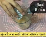 รูปขั้นตอนการทำที่ 2 ของ วาฟเฟิลเบลเยี่ยม🧇