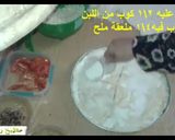 صورة لخطوة 2 من وصفة بيتزا الجلاش