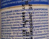 Фото кроку 1 до Котлети рибні з магазинного фаршу.
