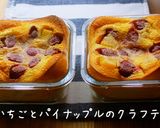 A picture of step 1 of Chewy Baked Custard / Strawberry and Pineapple Clafoutis.