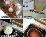 全麥黑眼豆豆麵包-白玫瑰新鮮酵母 (冷藏/直接法)的食譜步驟1照片