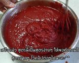 รูปขั้นตอนการทำที่ 5 ของ โคชูจัง (고추장)สูตรแม่บ้านเกาหลี