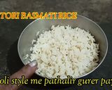 बंगाली स्टाइल गुड़ की खीर/ पाठली(Bangali style gud ki kheer/Pathali recipe in Hindi) रेसिपी चरण 1 फोटो