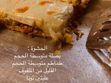 صينية توست بالتونة مع البيشاميل